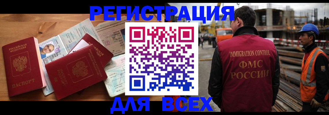 временная регистрация законно в Туймазы